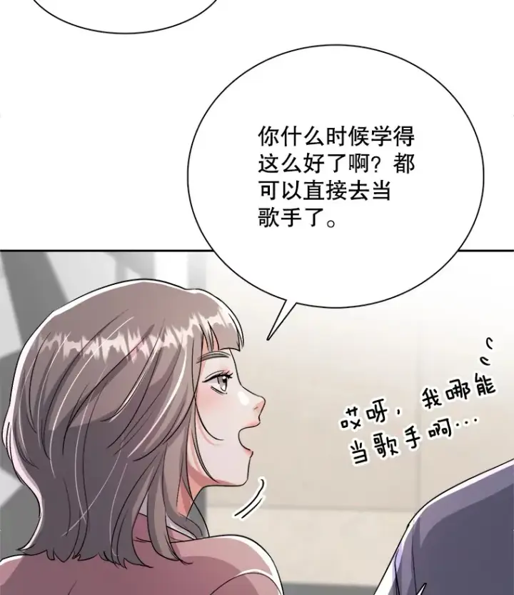 《天生巨星》58.综艺“首秀”（3）图84