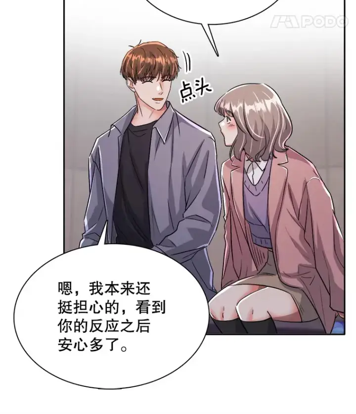 《天生巨星》58.综艺“首秀”（3）图86