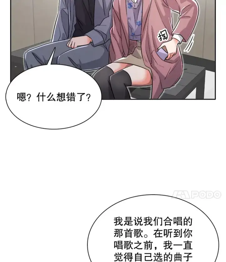 《天生巨星》58.综艺“首秀”（3）图89