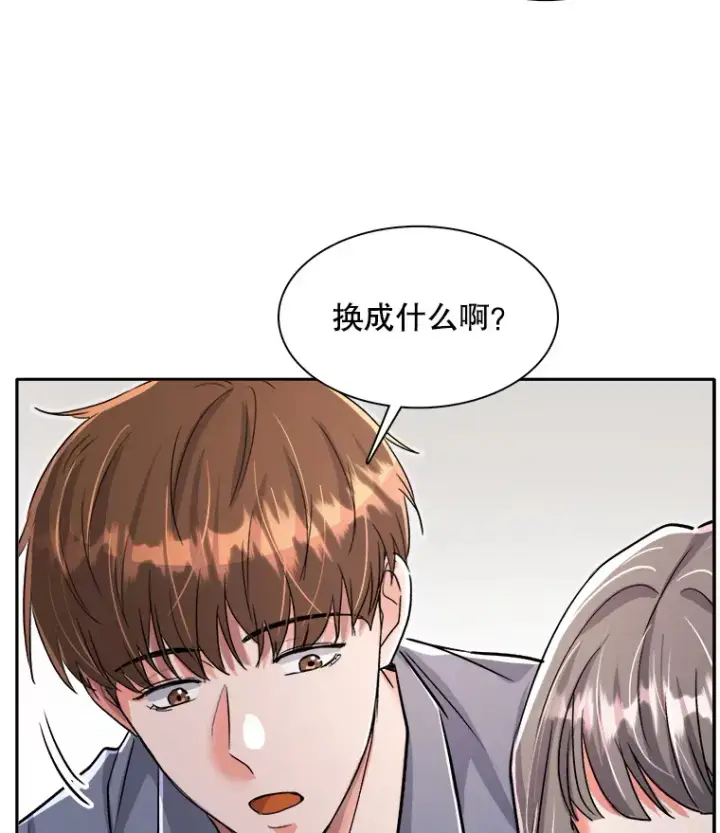 《天生巨星》58.综艺“首秀”（3）图91