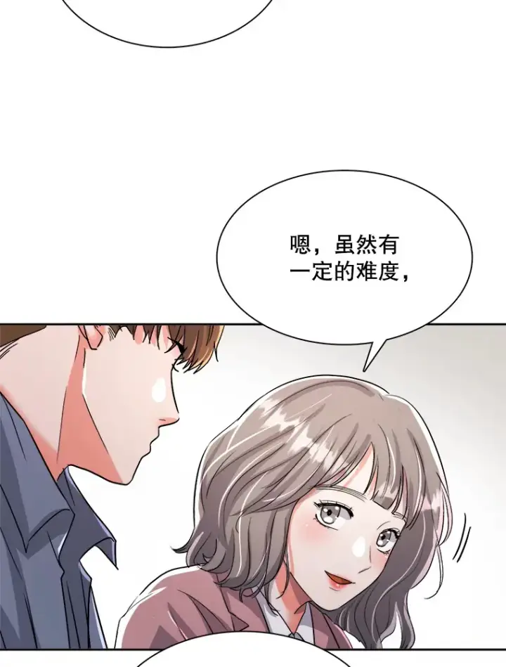 《天生巨星》58.综艺“首秀”（3）图95