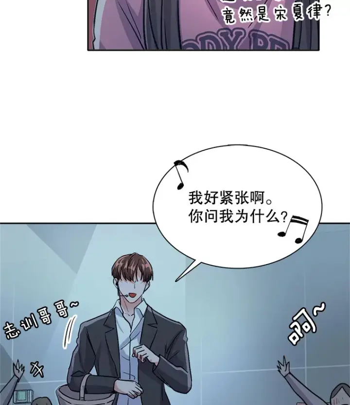 《天生巨星》59.粉丝见面会图100