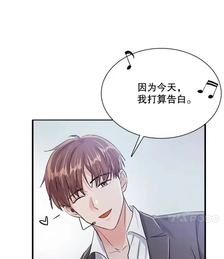 《天生巨星》59.粉丝见面会图102