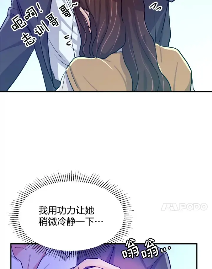 《天生巨星》59.粉丝见面会图109