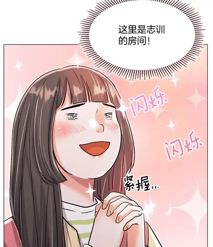 《天生巨星》59.粉丝见面会图16