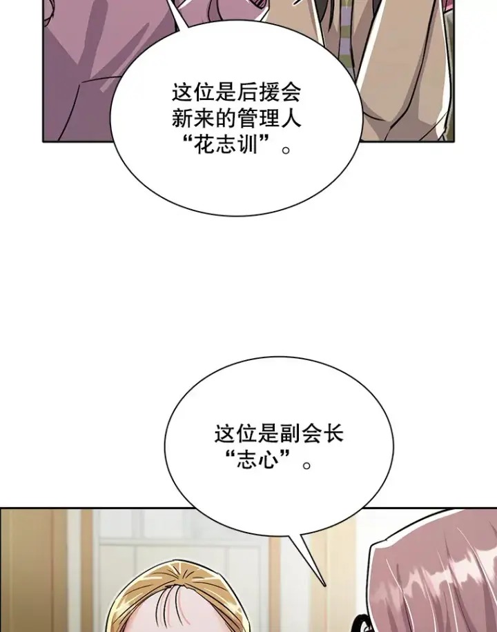《天生巨星》59.粉丝见面会图21