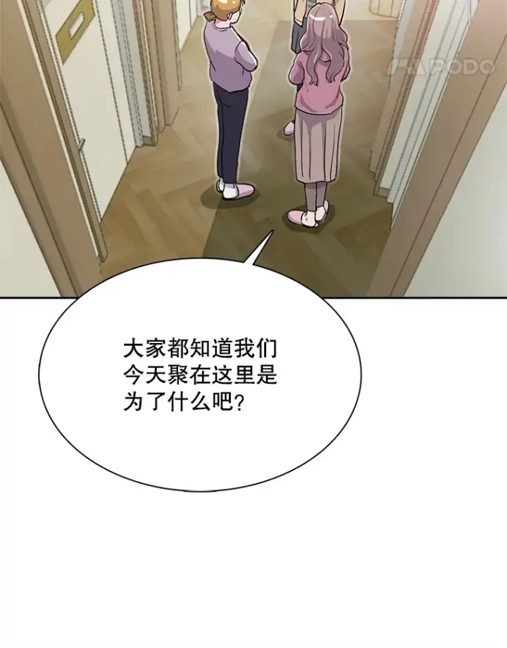 《天生巨星》59.粉丝见面会图24