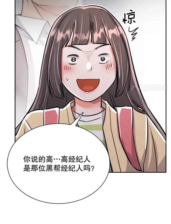 《天生巨星》59.粉丝见面会图27