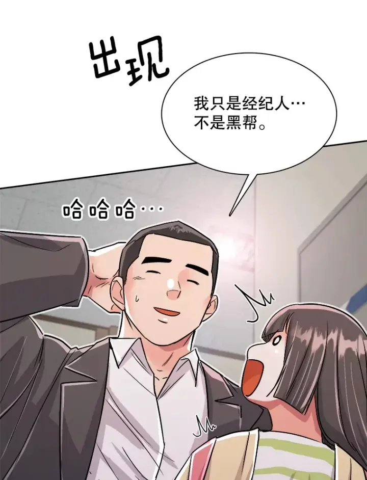 《天生巨星》59.粉丝见面会图28