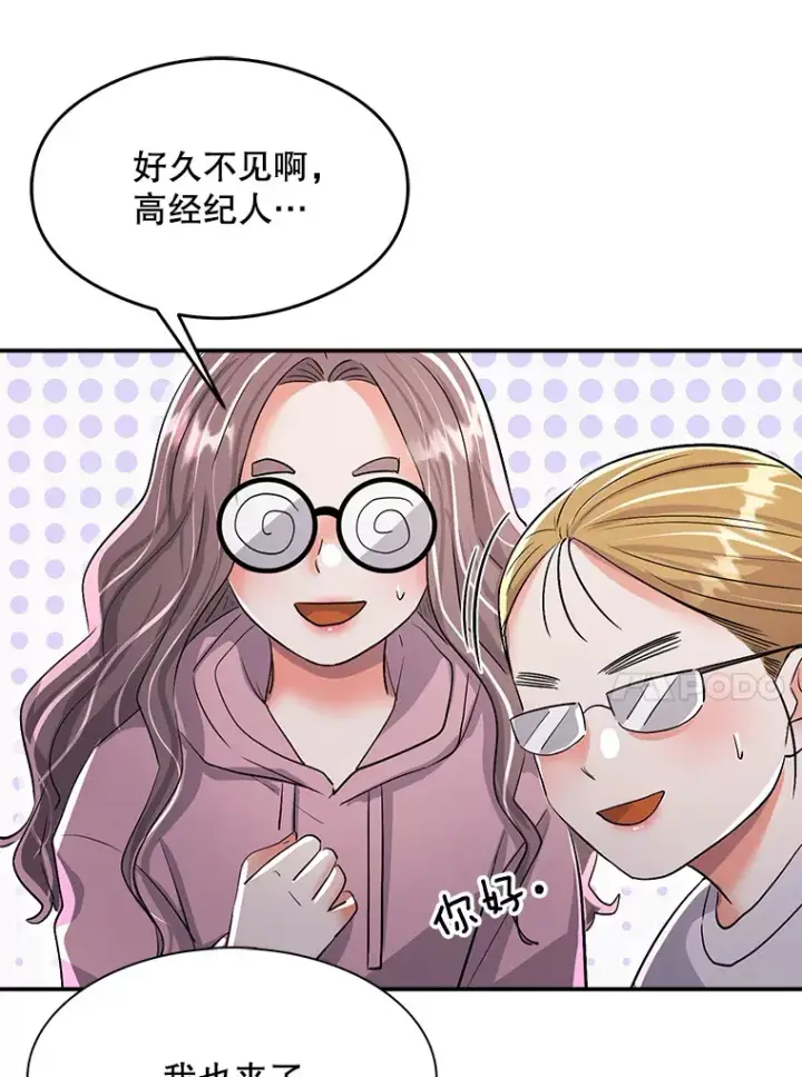 《天生巨星》59.粉丝见面会图30