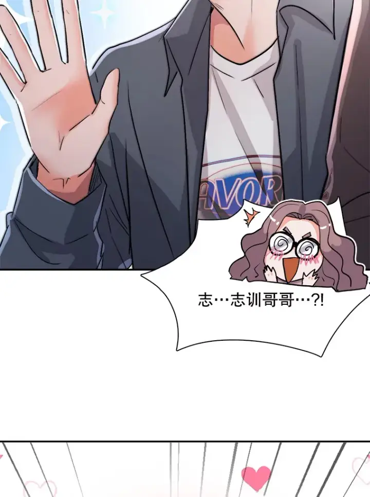 《天生巨星》59.粉丝见面会图32