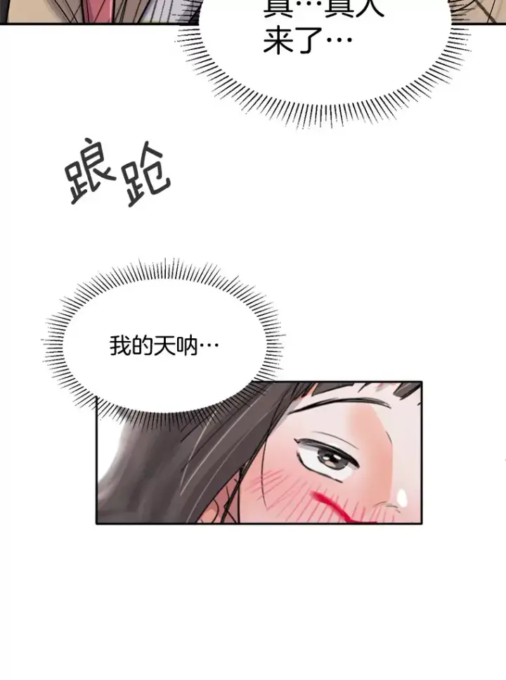 《天生巨星》59.粉丝见面会图34