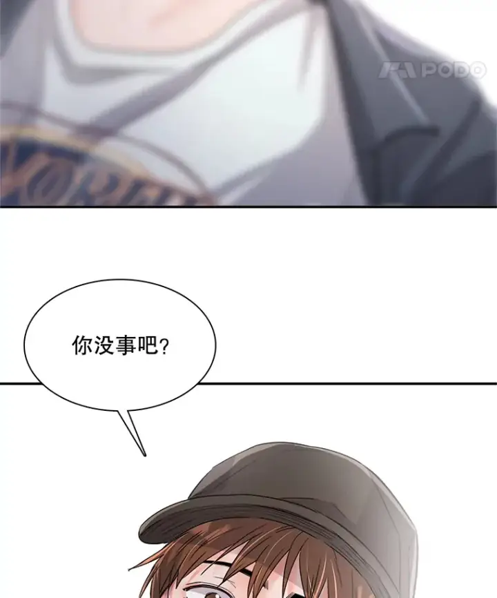 《天生巨星》59.粉丝见面会图37