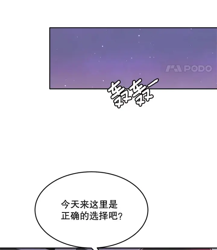 《天生巨星》59.粉丝见面会图44