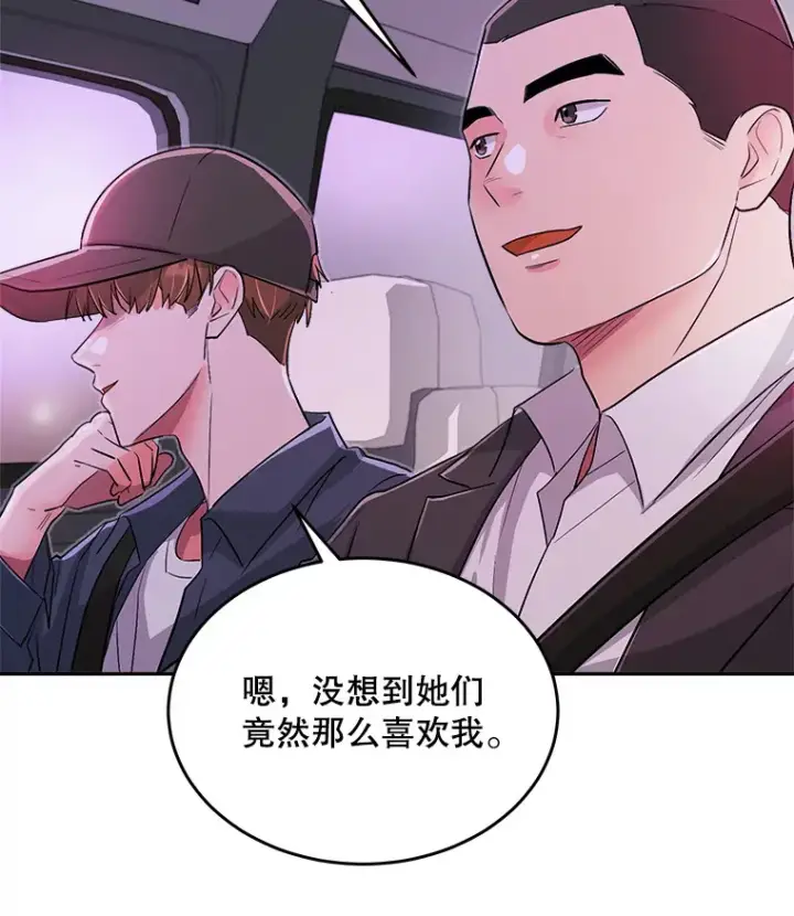 《天生巨星》59.粉丝见面会图45