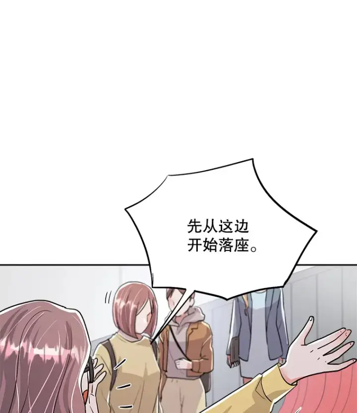 《天生巨星》59.粉丝见面会图53