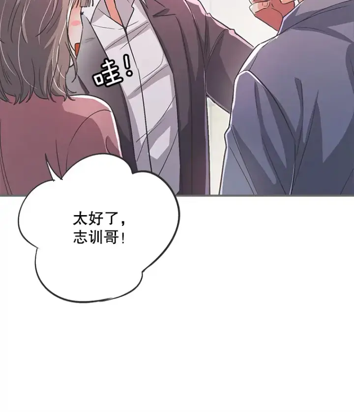 《天生巨星》59.粉丝见面会图6