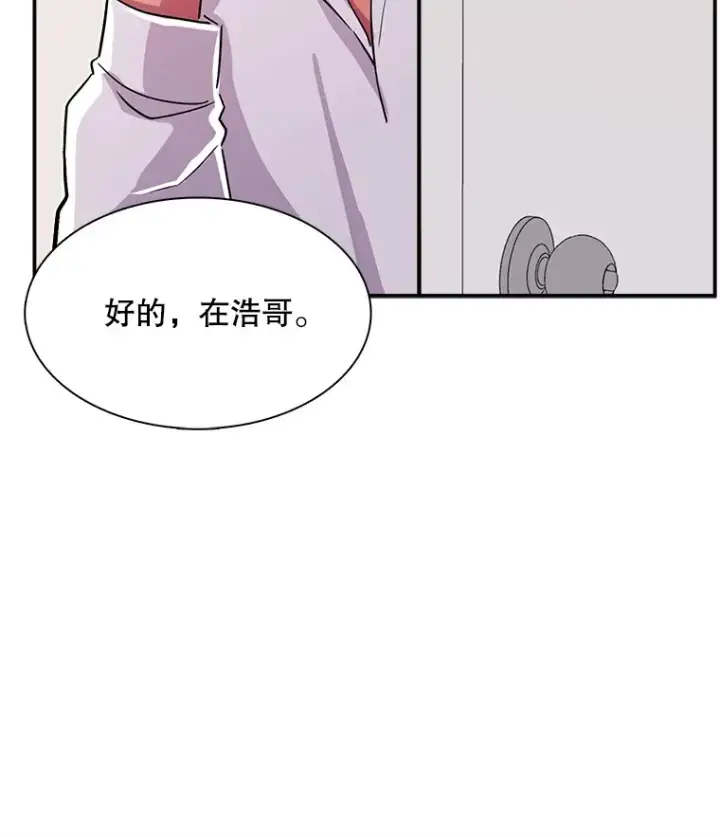 《天生巨星》59.粉丝见面会图60