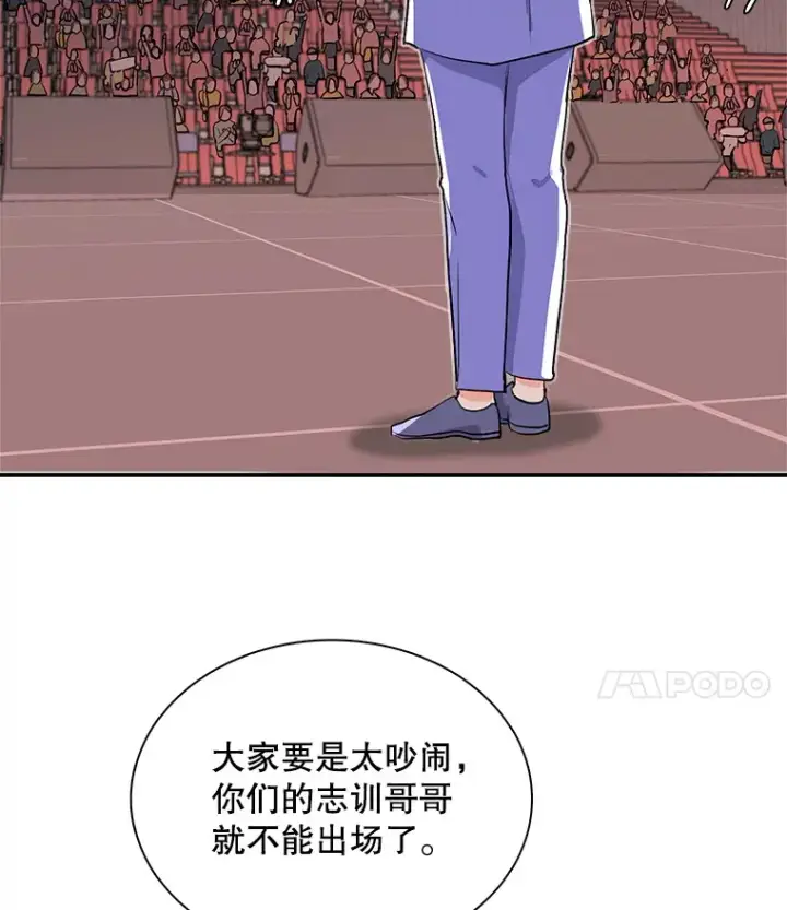 《天生巨星》59.粉丝见面会图62