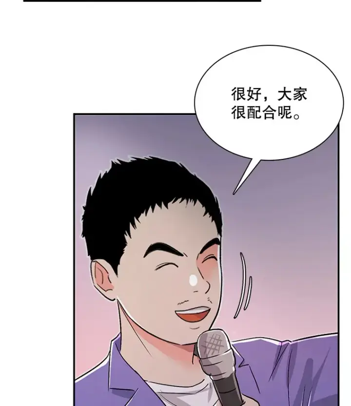 《天生巨星》59.粉丝见面会图64