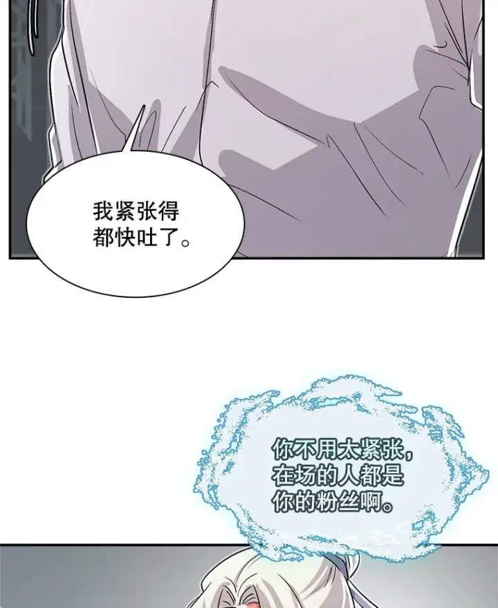 《天生巨星》59.粉丝见面会图68