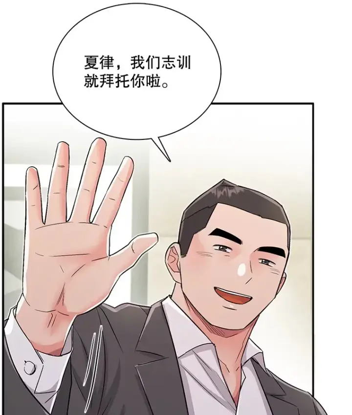 《天生巨星》59.粉丝见面会图7