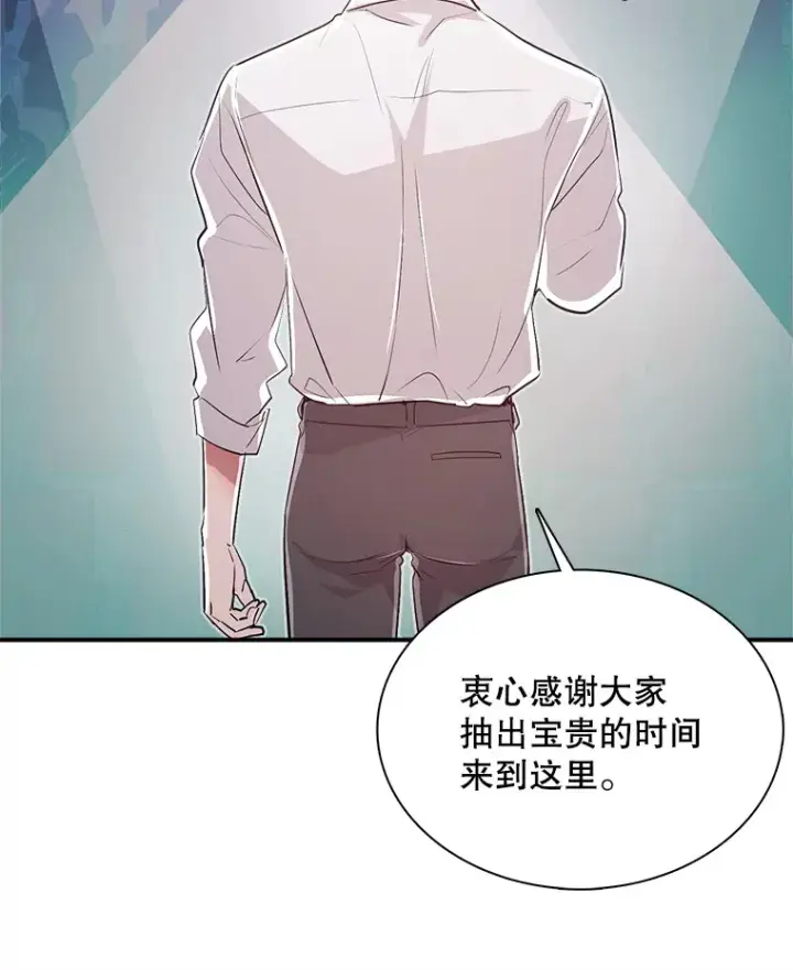 《天生巨星》59.粉丝见面会图72