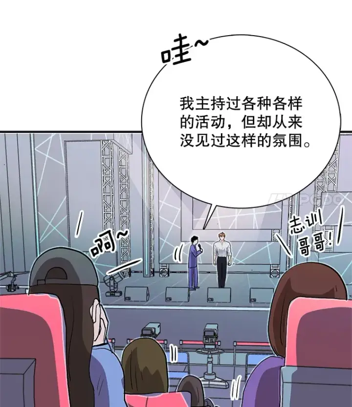《天生巨星》59.粉丝见面会图73