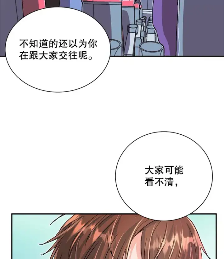 《天生巨星》59.粉丝见面会图74
