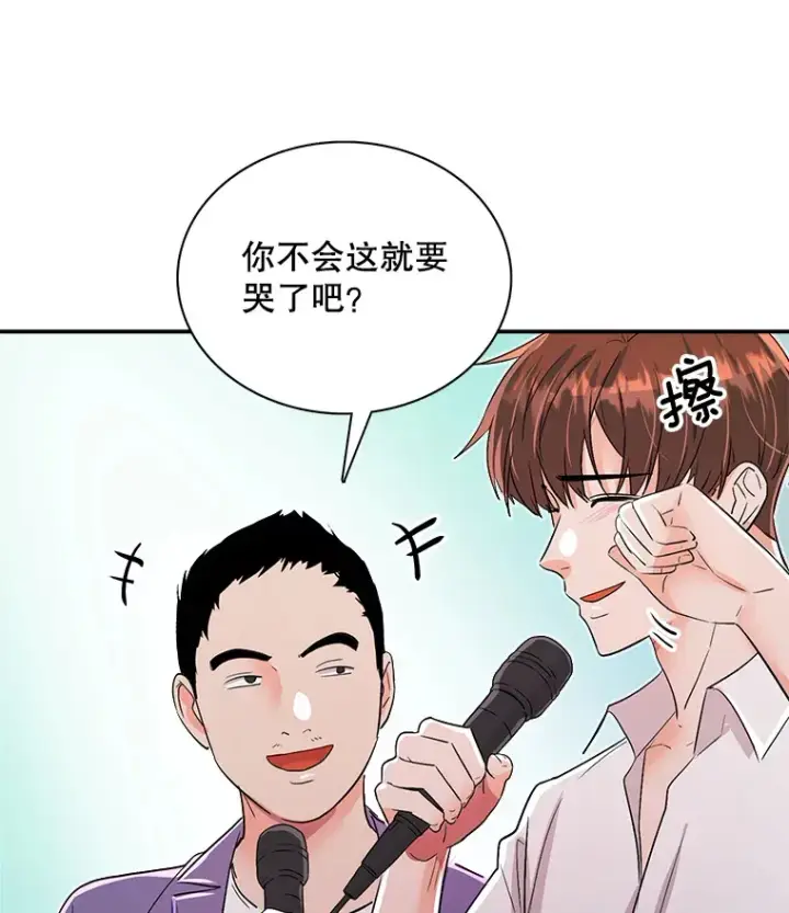 《天生巨星》59.粉丝见面会图76