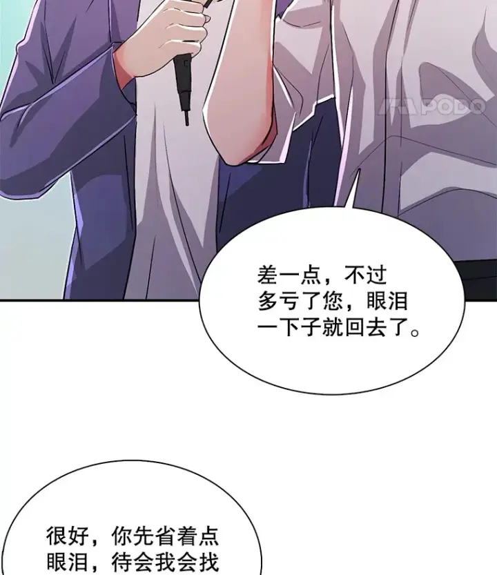 《天生巨星》59.粉丝见面会图77