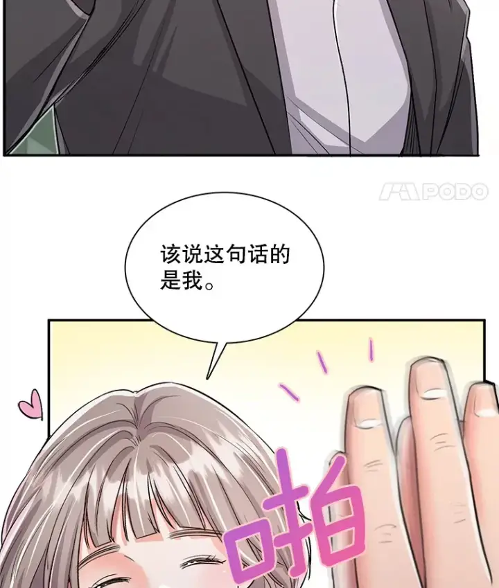 《天生巨星》59.粉丝见面会图8