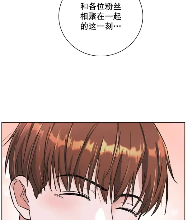 《天生巨星》59.粉丝见面会图83