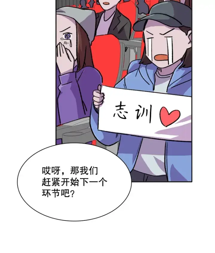 《天生巨星》59.粉丝见面会图85