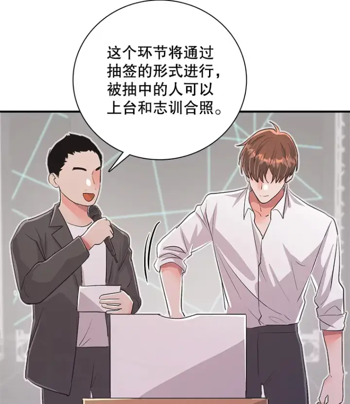 《天生巨星》59.粉丝见面会图86