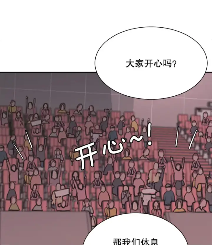 《天生巨星》59.粉丝见面会图90