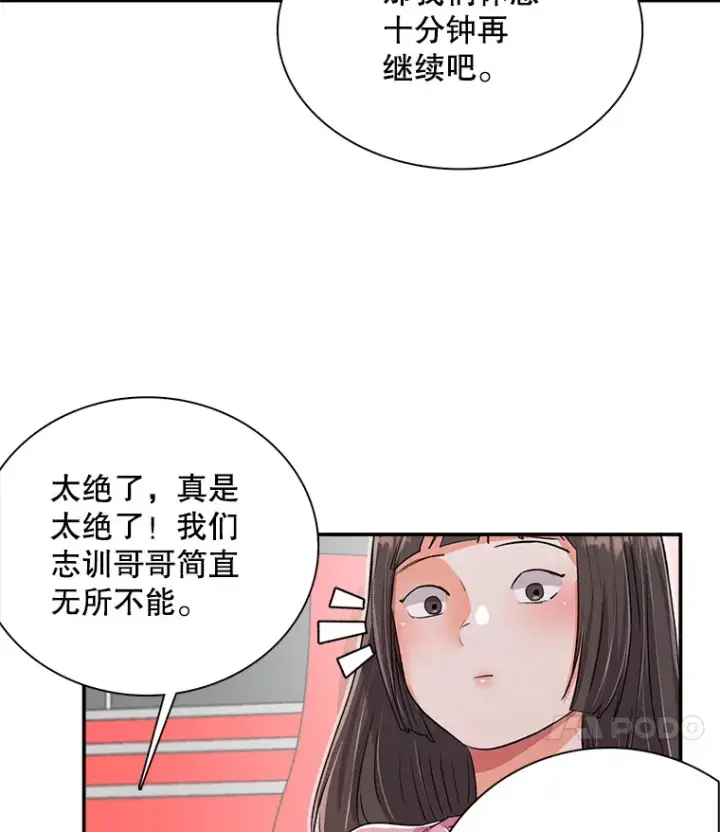 《天生巨星》59.粉丝见面会图91