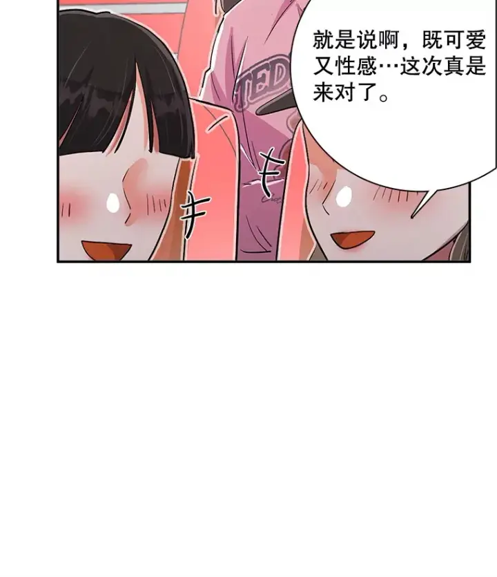 《天生巨星》59.粉丝见面会图92