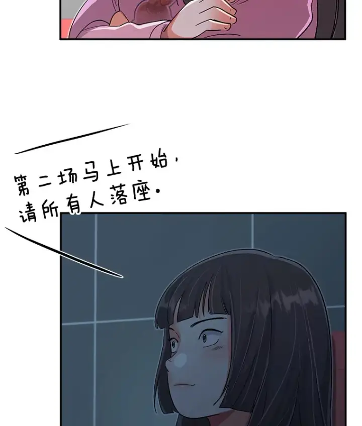 《天生巨星》59.粉丝见面会图94