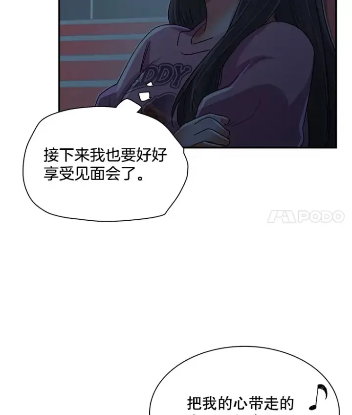 《天生巨星》59.粉丝见面会图95