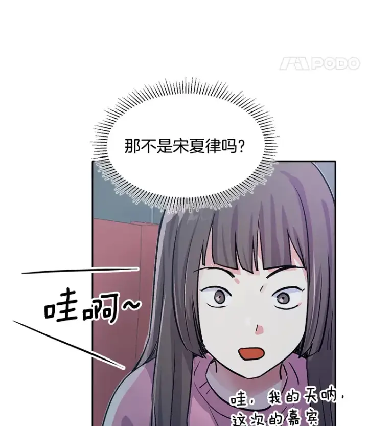 《天生巨星》59.粉丝见面会图99