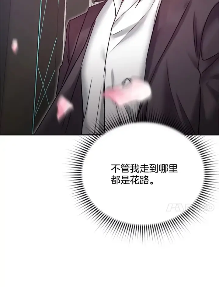 漫画《天生巨星》60.生日派对第10张图