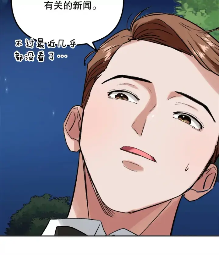 漫画《天生巨星》60.生日派对第102张图