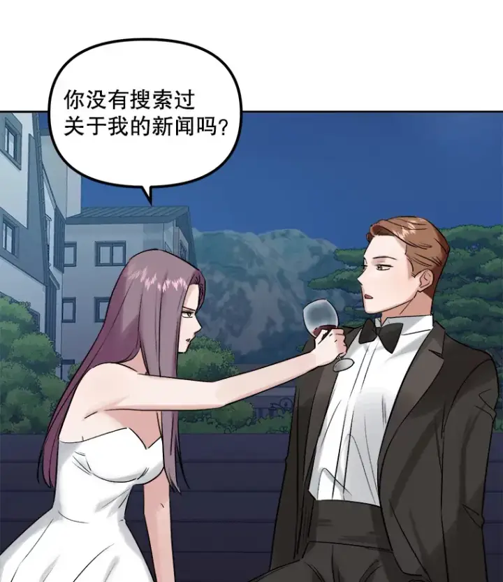 漫画《天生巨星》60.生日派对第103张图