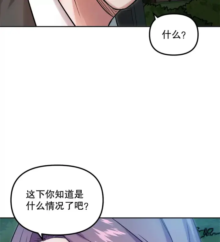 漫画《天生巨星》60.生日派对第110张图