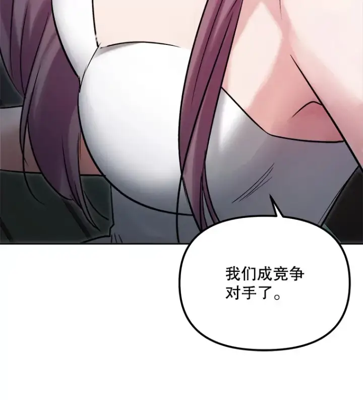 漫画《天生巨星》60.生日派对第112张图