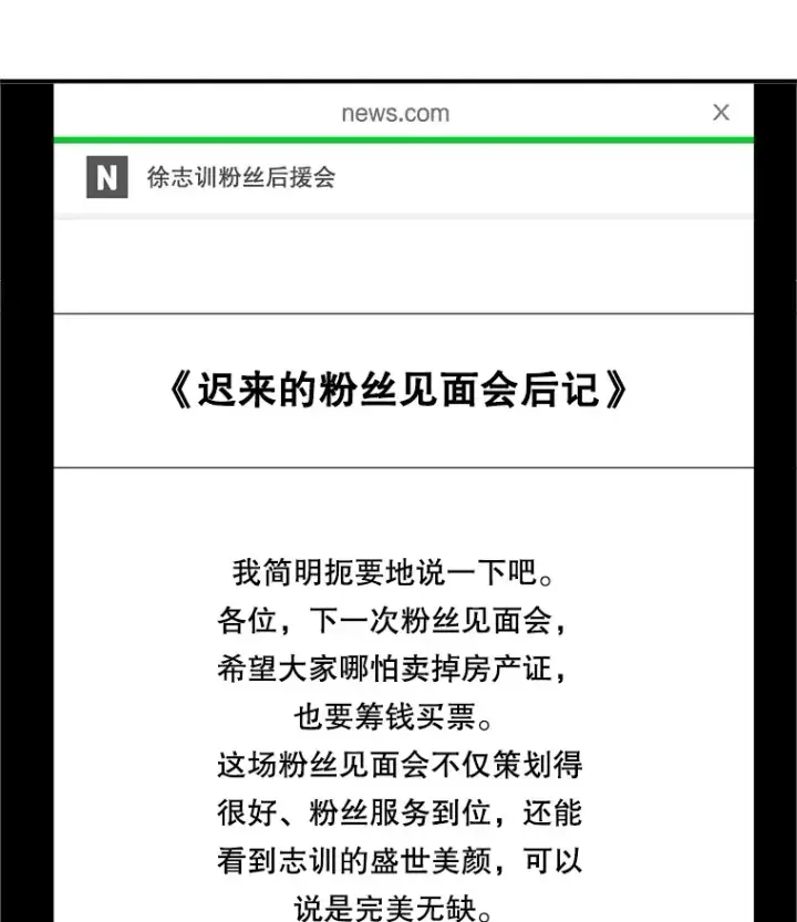漫画《天生巨星》60.生日派对第13张图