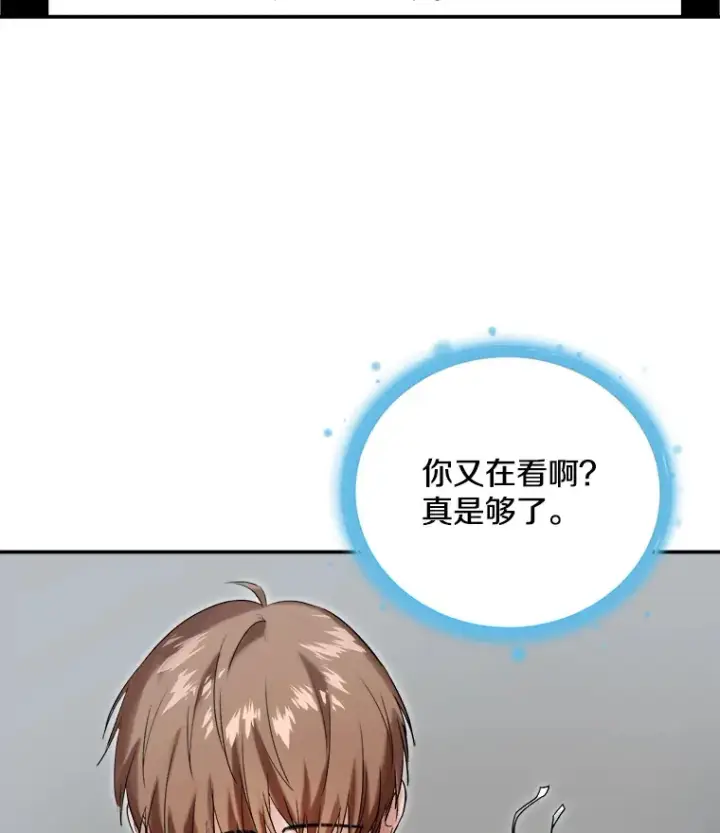 漫画《天生巨星》60.生日派对第14张图