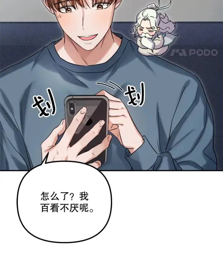 漫画《天生巨星》60.生日派对第15张图