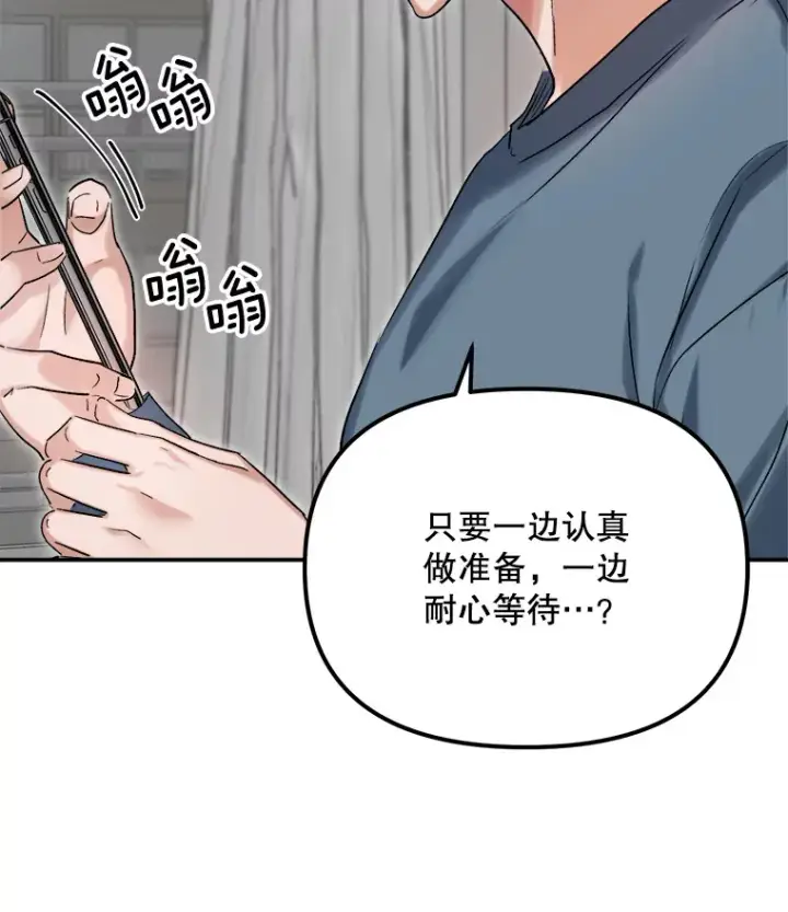 漫画《天生巨星》60.生日派对第17张图